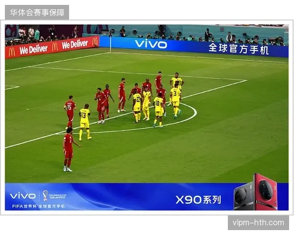 FIFA转播权价值护城河正通过抗干扰链路强化品牌排他性
